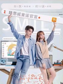 你微笑时很美之陆总的小矫妻