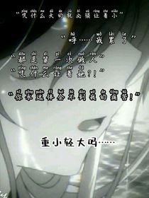 重小輕大嗎……