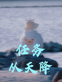 TF三代：任務(wù)從天降