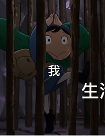日常去世