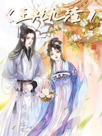 王妃九渣
