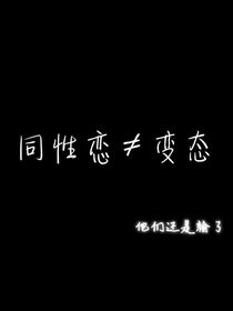 文軒：逃不過世俗