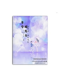 早安，顾先生i