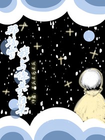 那場雪我與你共白頭