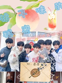 TNT：桃子味的秘密