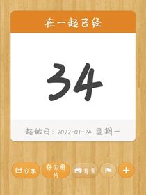 靠真心话拐来的男朋友