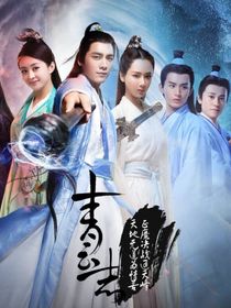 青云志：流年-d435