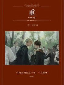 德哈：执念