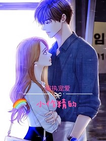 重生成大佬的心尖寵