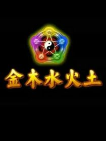 五靈公主之奪位戰(zhàn)