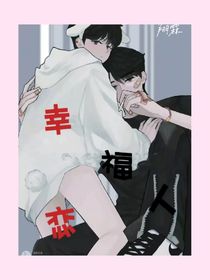 幸福恋人