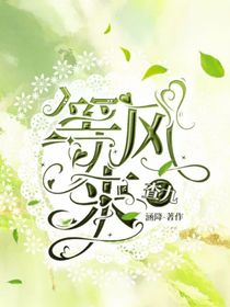 查九：等風來