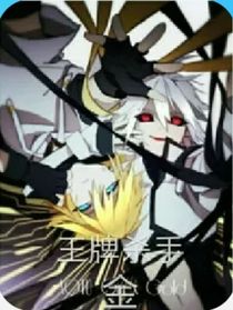 王牌殺手——金——d314
