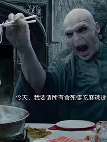 霍格沃兹QQ群