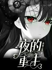 夜的重生-d298
