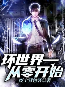 環(huán)世界—從零開始