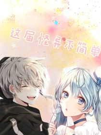 地缚少年花子君：这届怪异不简单-d750