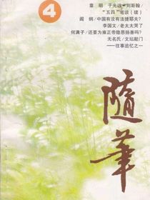 自由寫的隨筆-d160