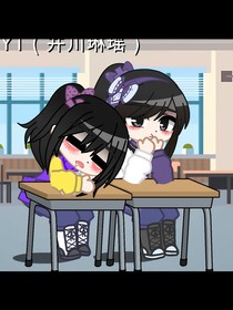 番外：来自息咖的兮颜