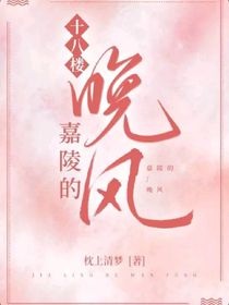 十八樓：嘉陵的晚風(fēng)
