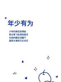 藏心底的欢喜