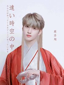 再愛(ài)阿嚴(yán)一次
