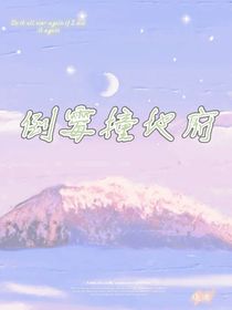 倒霉撞地府