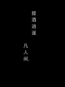 凡人间