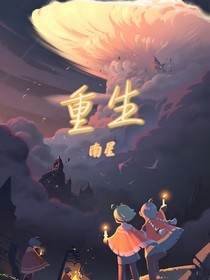 光遇快穿：重生