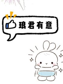 瑯君有意-d291