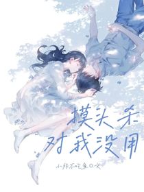 摸頭殺對我沒用-d494