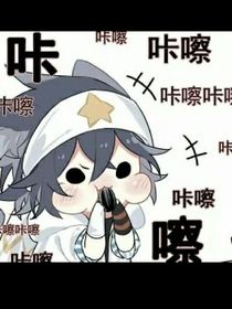 凹凸众人x凹凸cv