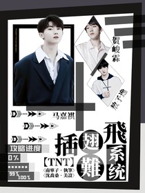 TNT：插翅难飞系统