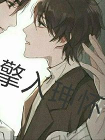 擎入珅怀