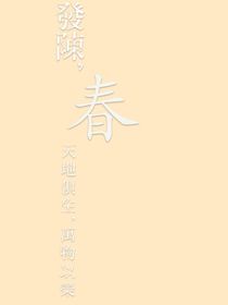 花梢