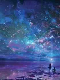 皓月繁星之下