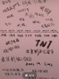TNT的乖女儿