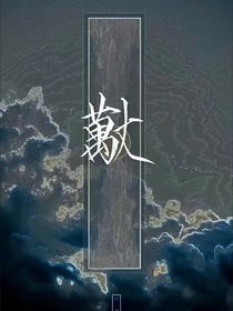 我真不是黑魔王二代