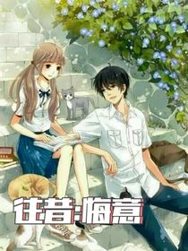 往昔：悔意