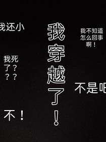 我穿越了！（主角為什么沒光環(huán)）
