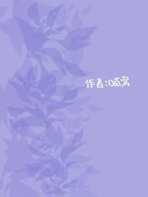 快穿：我真不是万人迷