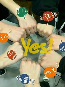 TNT：我喜欢你只是你