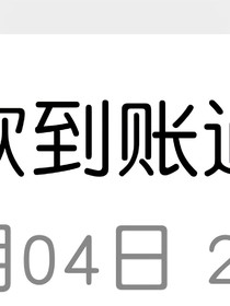 不是吧？
