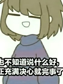 重生后回见