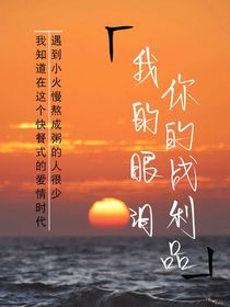我的眼淚，你的戰(zhàn)利品……