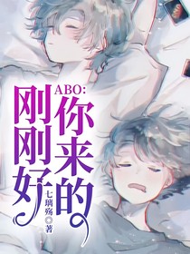 ABO：你來的剛剛好