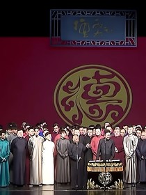 德云社：先生你好