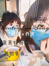 WinterLoveSong
