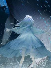 星學(xué)院之琉璃殿下