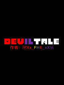白话文——Deviltale-d159